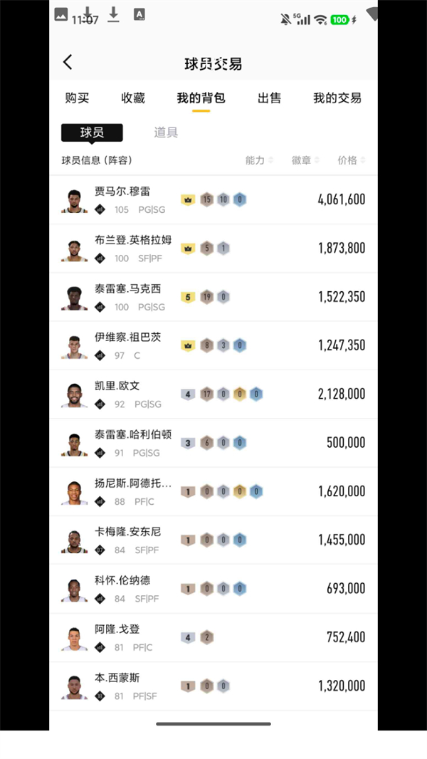 怎么用教程截图3