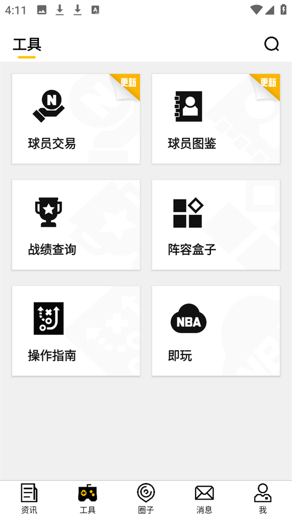 怎么用教程截图1