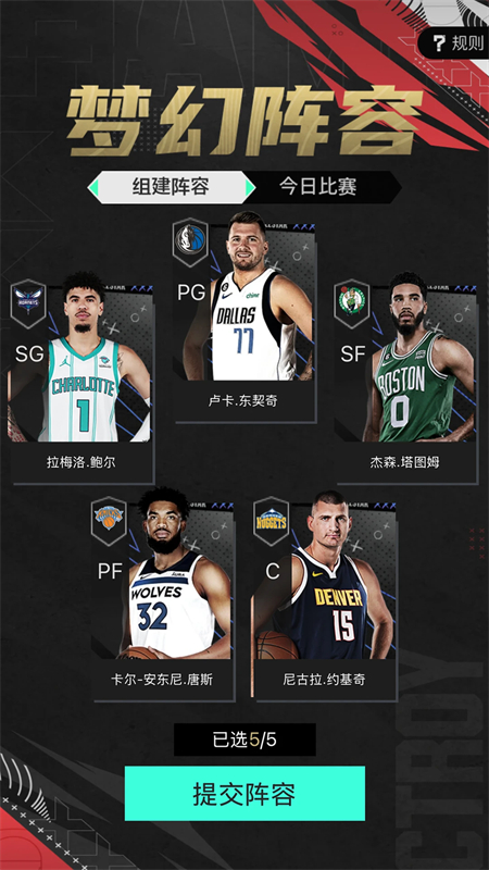 NBA2KOL2助手官方app下载 第3张图片