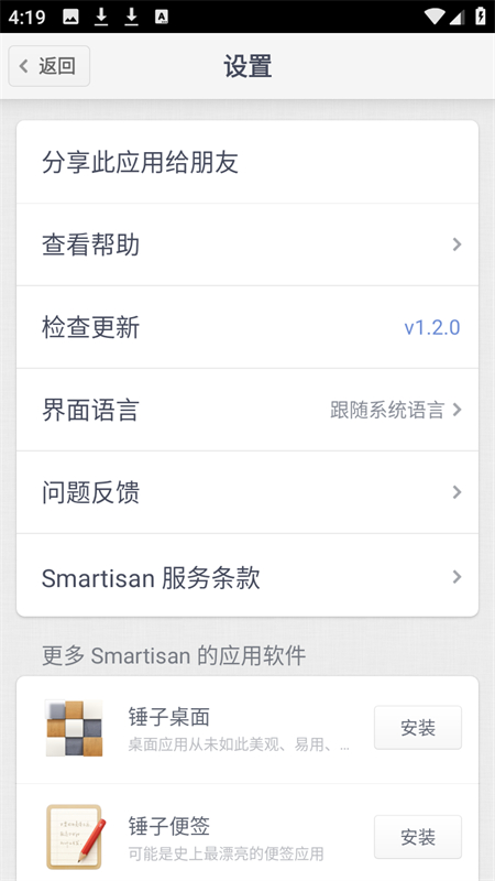 HandShaker官方版 第2张图片