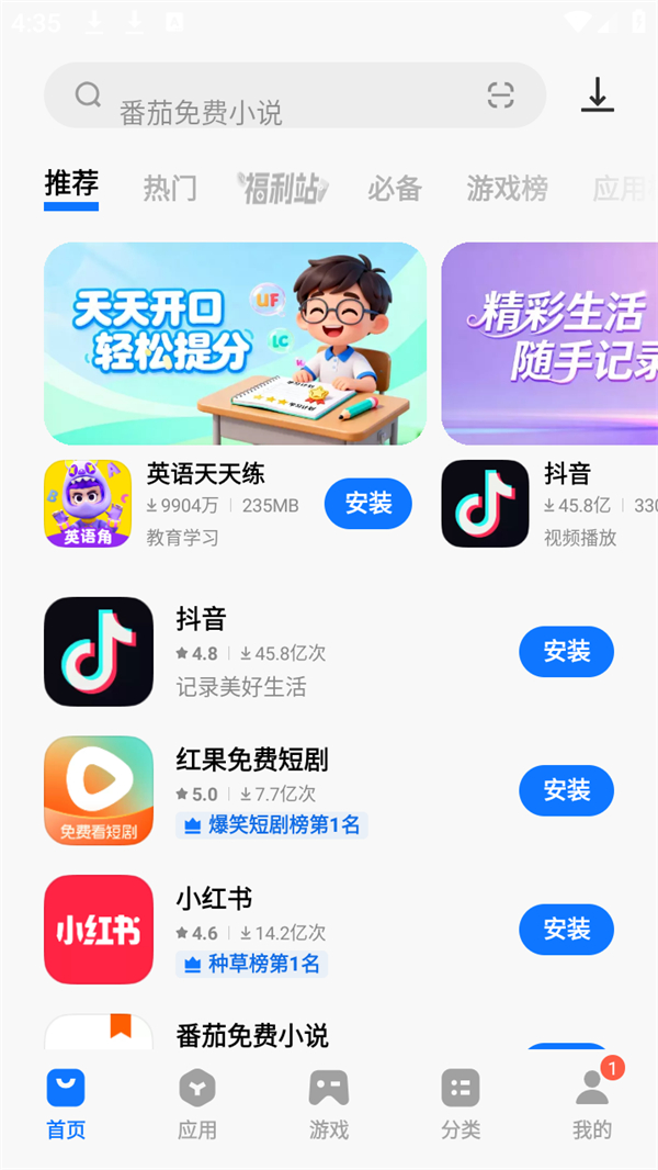 怎么开启应用更新提醒截图1