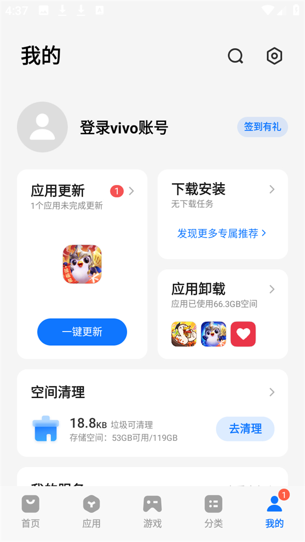 登录不了解决方法截图1