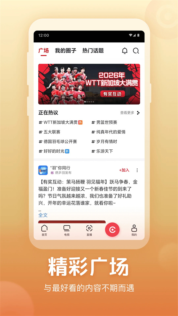 央视频app手机版下载 第4张图片