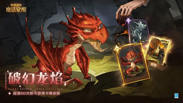 哈利波特魔法觉醒破解版无限宝石 第2张图片