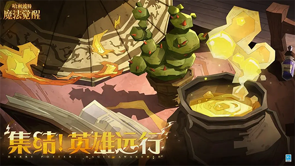 哈利波特魔法觉醒破解版无限宝石 第4张图片