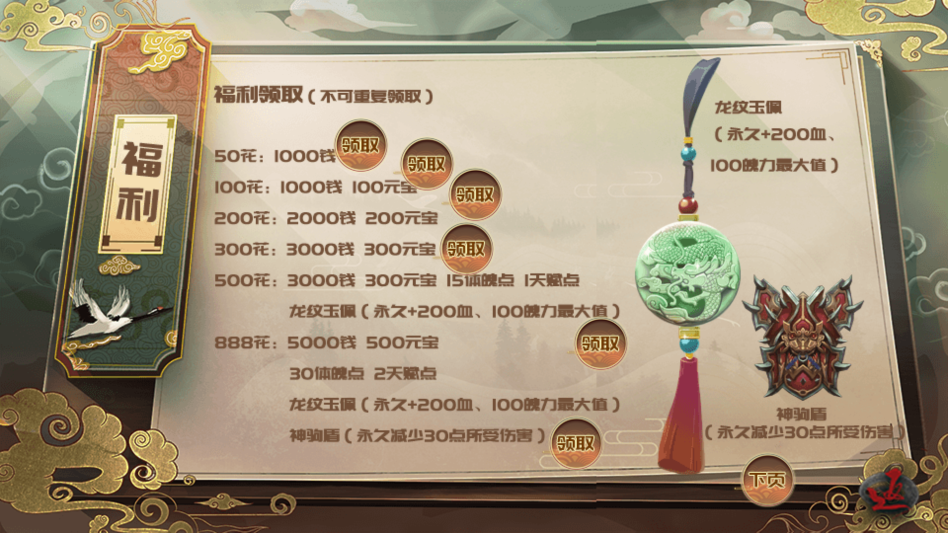 少侠一统江湖可好破解版金手指下载 第4张图片