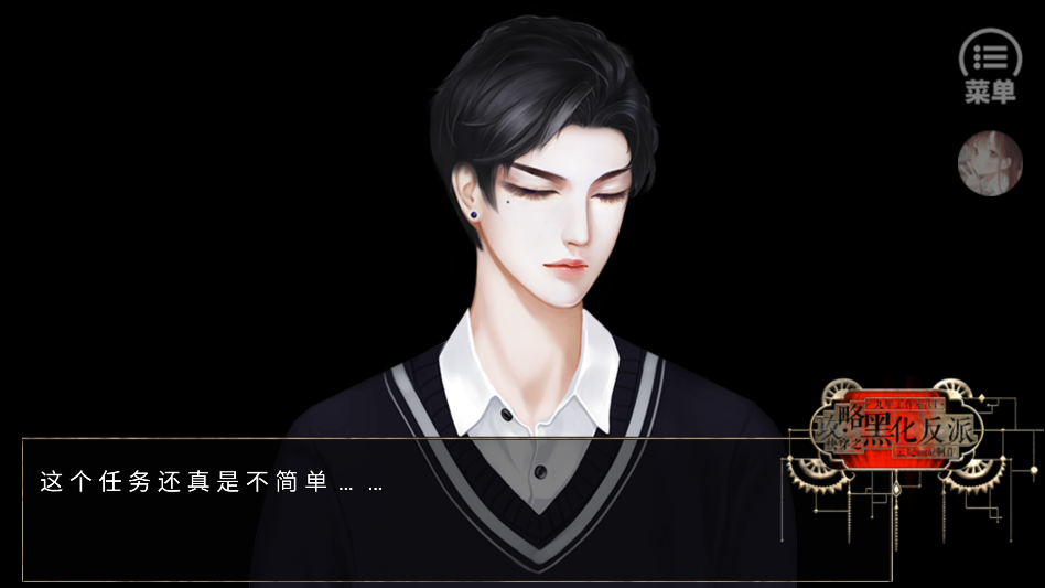 快穿之攻略黑化反派清软破解版下载 第1张图片