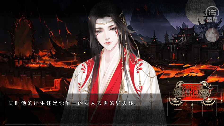 快穿之攻略黑化反派清软破解版下载 第3张图片