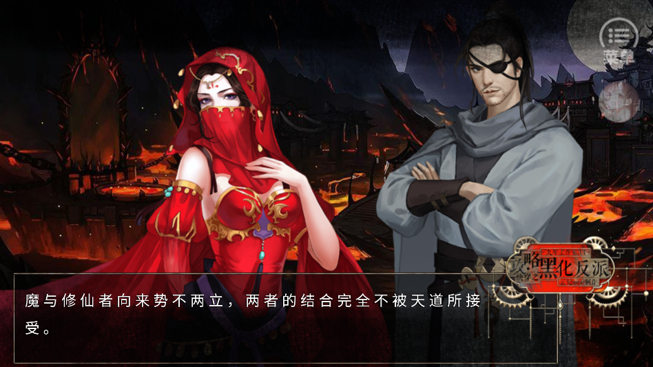 快穿之攻略黑化反派清软破解版下载 第4张图片