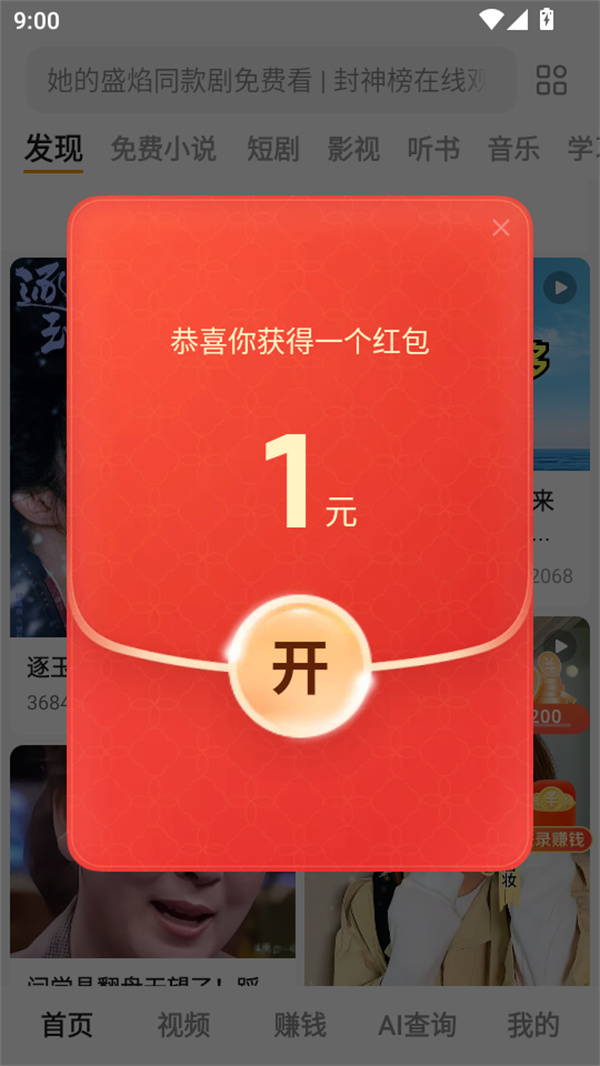 使用教程截图2