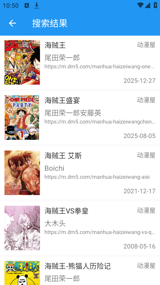 Cimoc漫画官方版 第2张图片