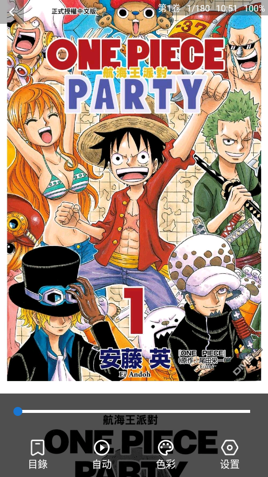 Cimoc漫画官方版 第4张图片