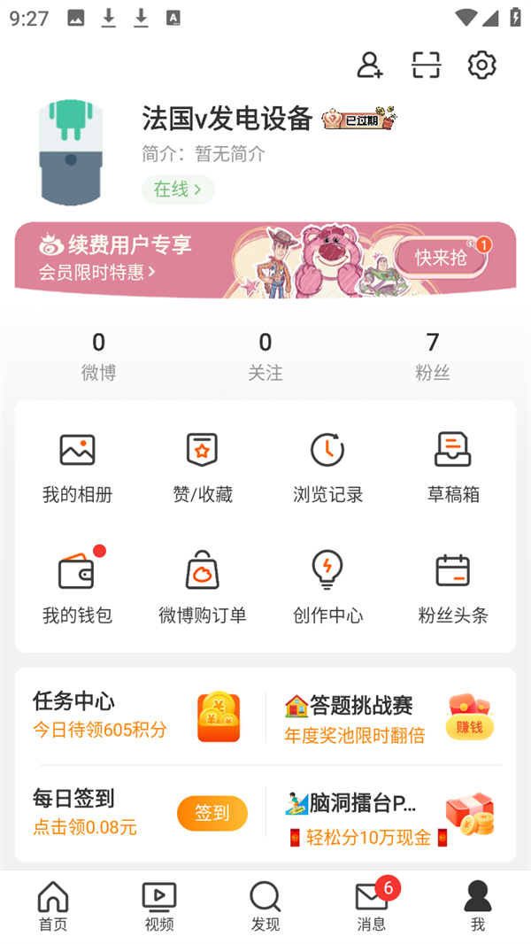 使用方法截图1
