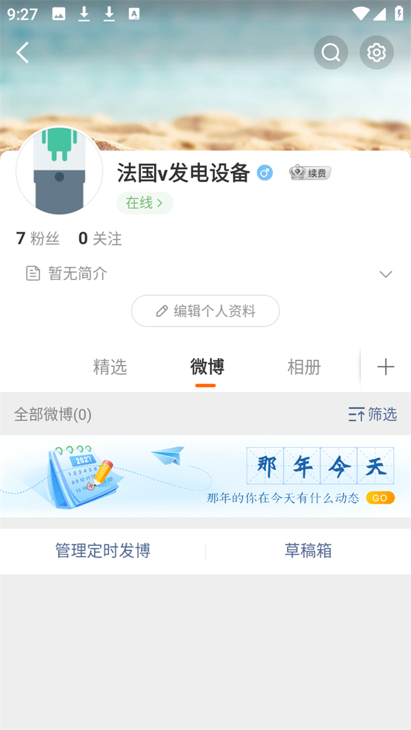 使用方法截图2