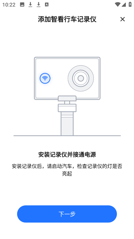 fitcam行车记录仪app 第4张图片