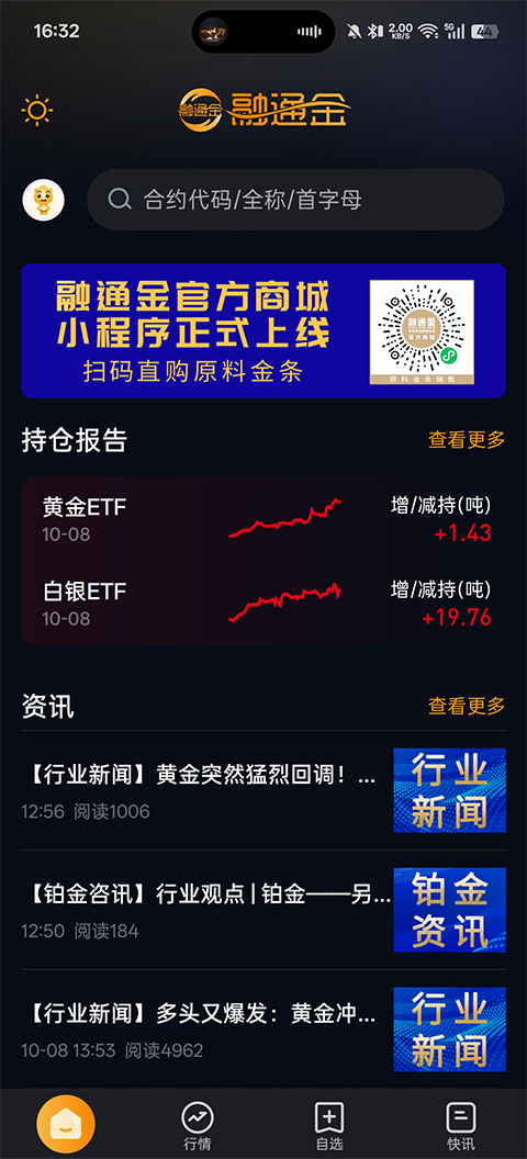 怎么买黄金截图1