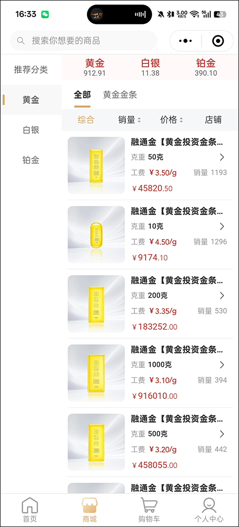 怎么买黄金截图2