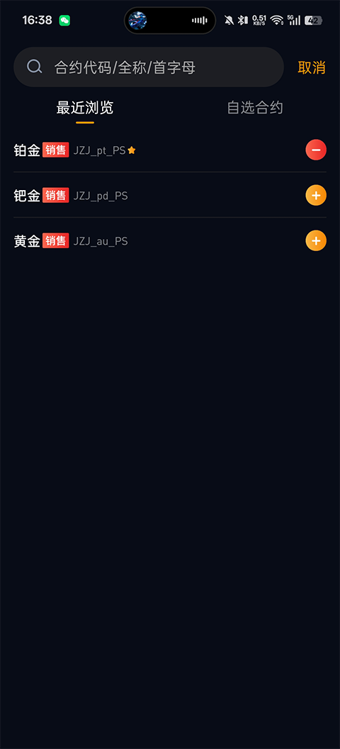 怎么买黄金截图3