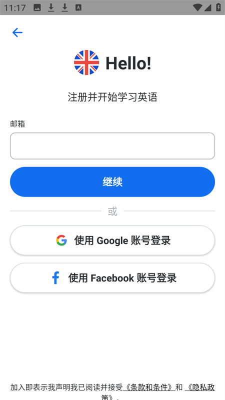 博树busuu安卓版下载 第3张图片