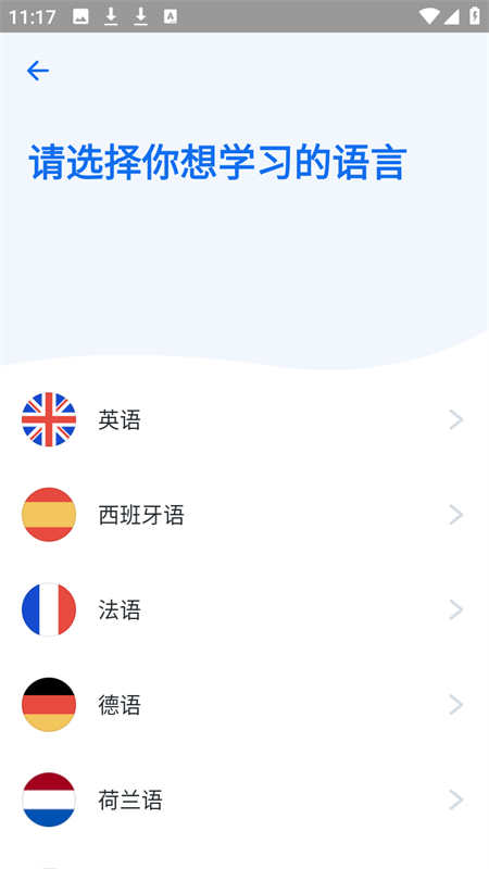 博树busuu安卓版下载 第2张图片