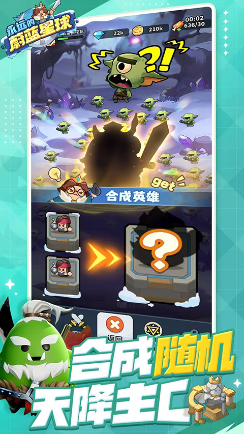 永远的蔚蓝星球破解版 第4张图片