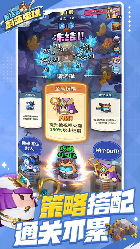 永远的蔚蓝星球破解版 第2张图片