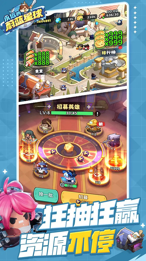 永远的蔚蓝星球破解版 第5张图片