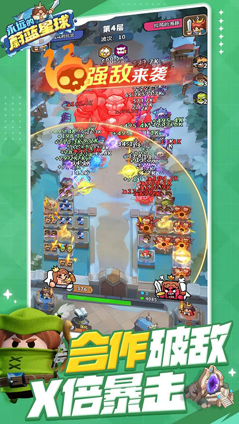 永远的蔚蓝星球破解版 第6张图片