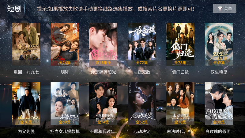 壹点影院TV版官方下载 第1张图片