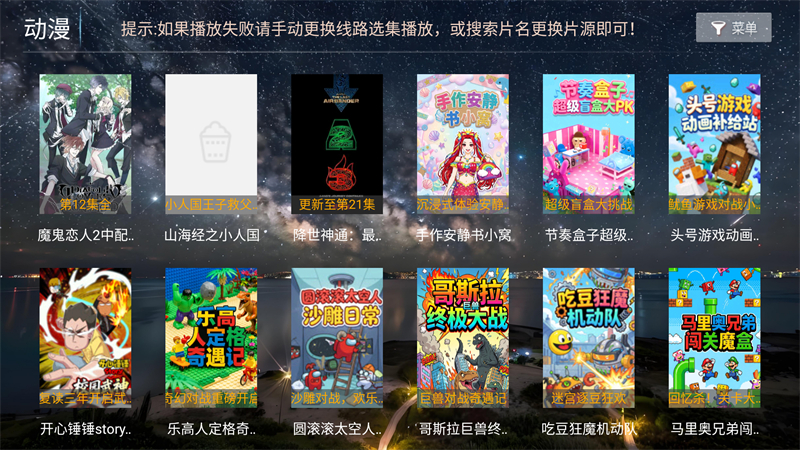 壹点影院TV版官方下载 第3张图片