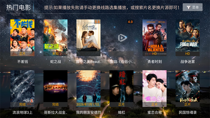 壹点影院TV版官方下载 第4张图片