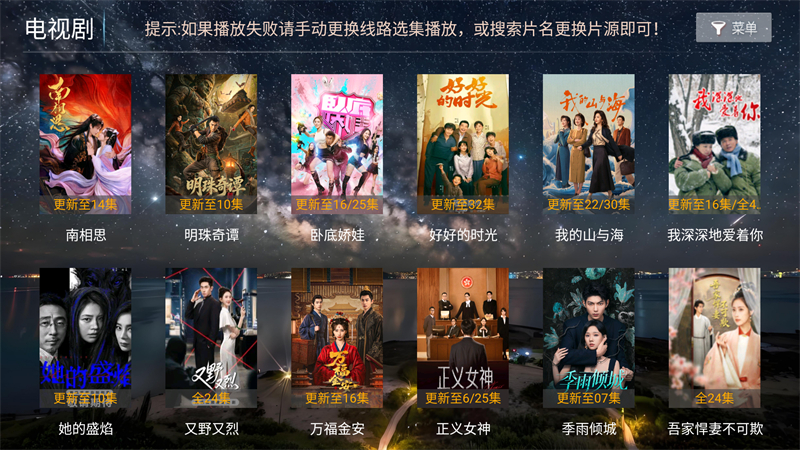 壹点影院TV版官方下载 第5张图片