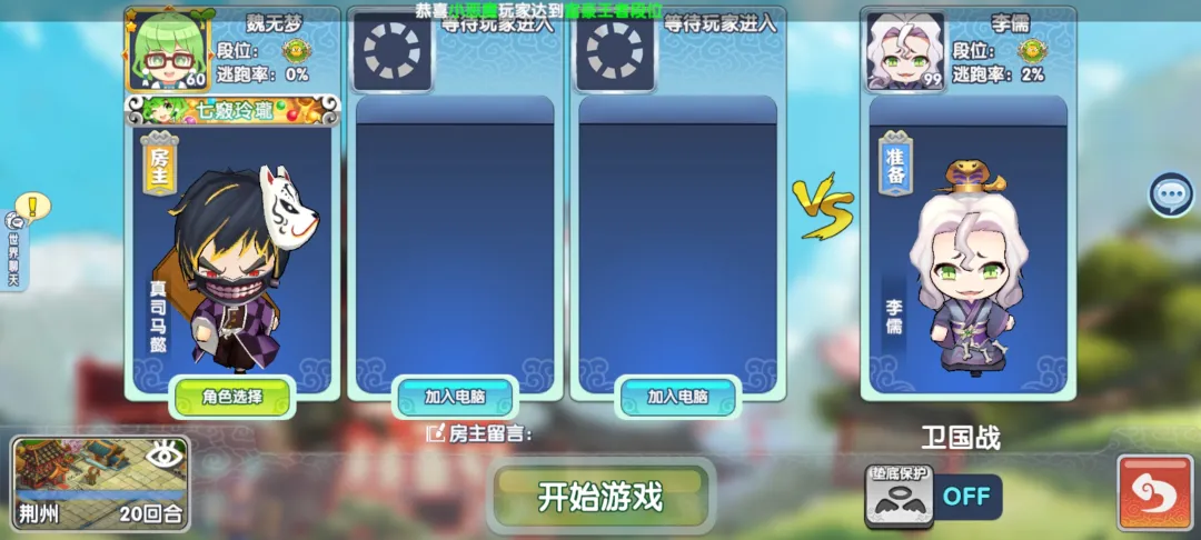 卫国战卷分攻略截图3