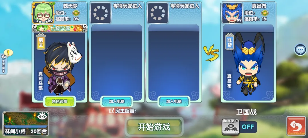 卫国战卷分攻略截图2