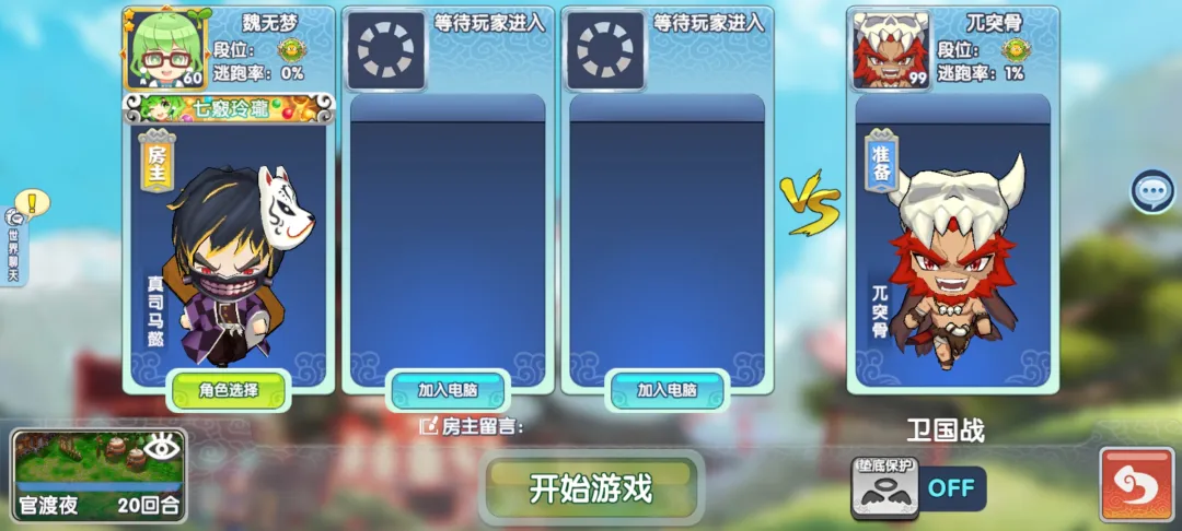 卫国战卷分攻略截图4