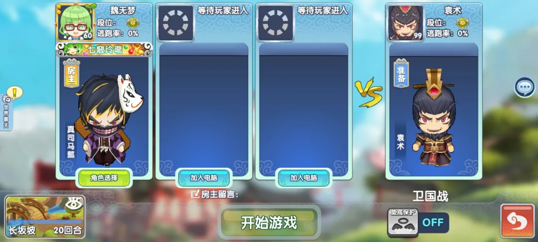 卫国战卷分攻略截图5