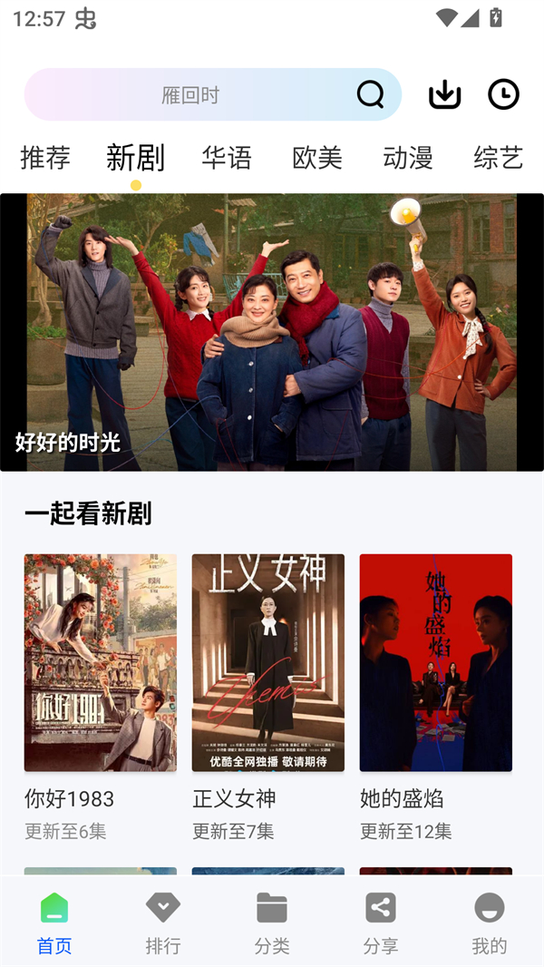 启航视频追剧app 第5张图片