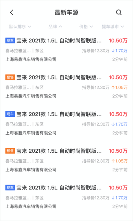 麦沃汽车app最新版本下载 第5张图片