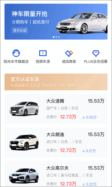 麦沃汽车app最新版本下载 第3张图片