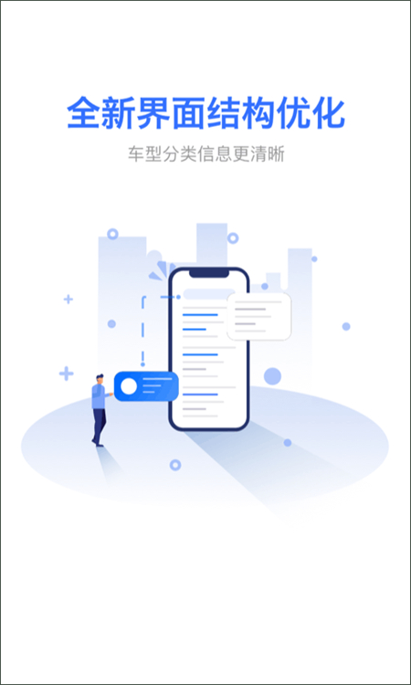 麦沃汽车app最新版本下载 第2张图片