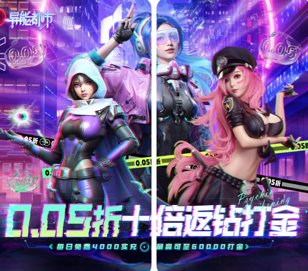异能都市电脑版截图