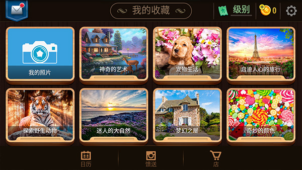 魔法拼图破解版无限金币版 第4张图片