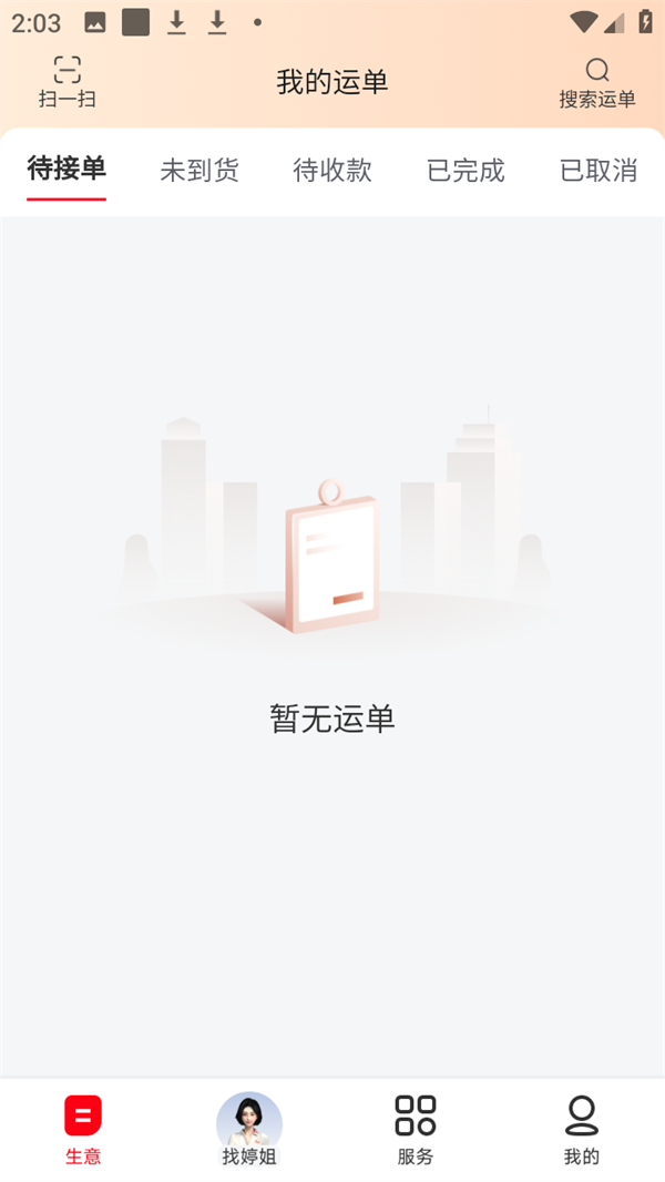 使用教程坏截图2