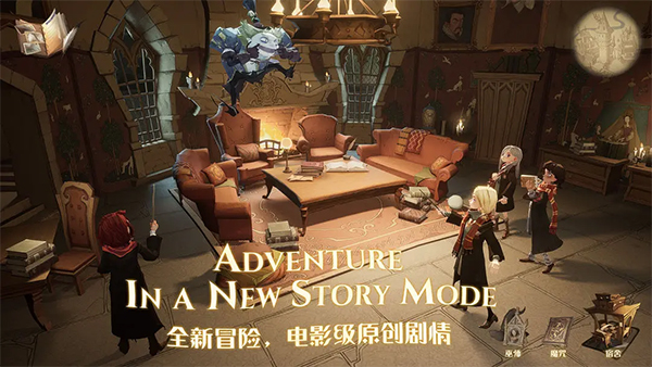 哈利波特魔法觉醒应用宝版 第2张图片