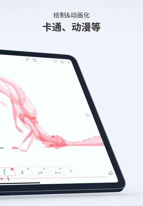 FlipaClip解锁高级功能版下载 第2张图片