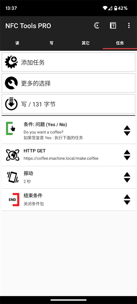 NFC Tools PRO官方正版 第3张图片