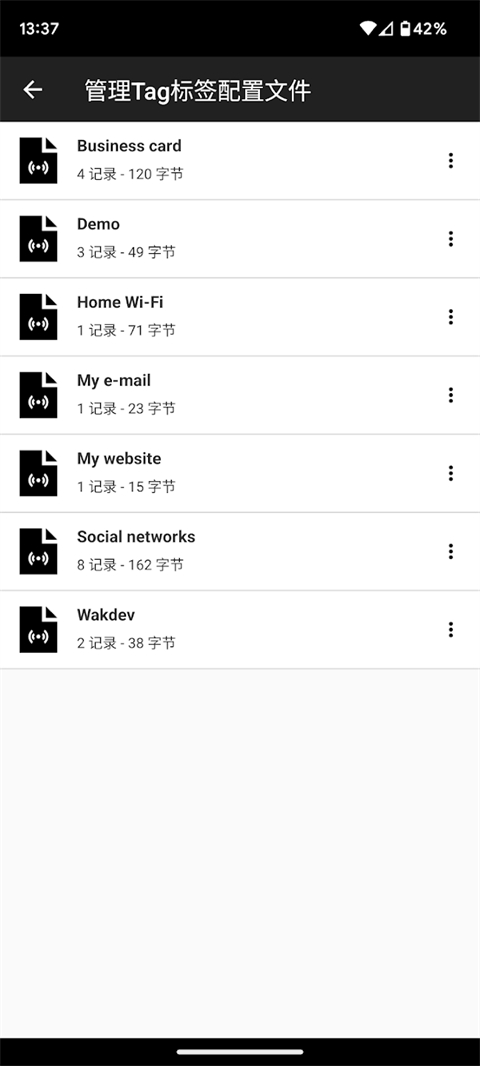 NFC Tools PRO官方正版 第1张图片