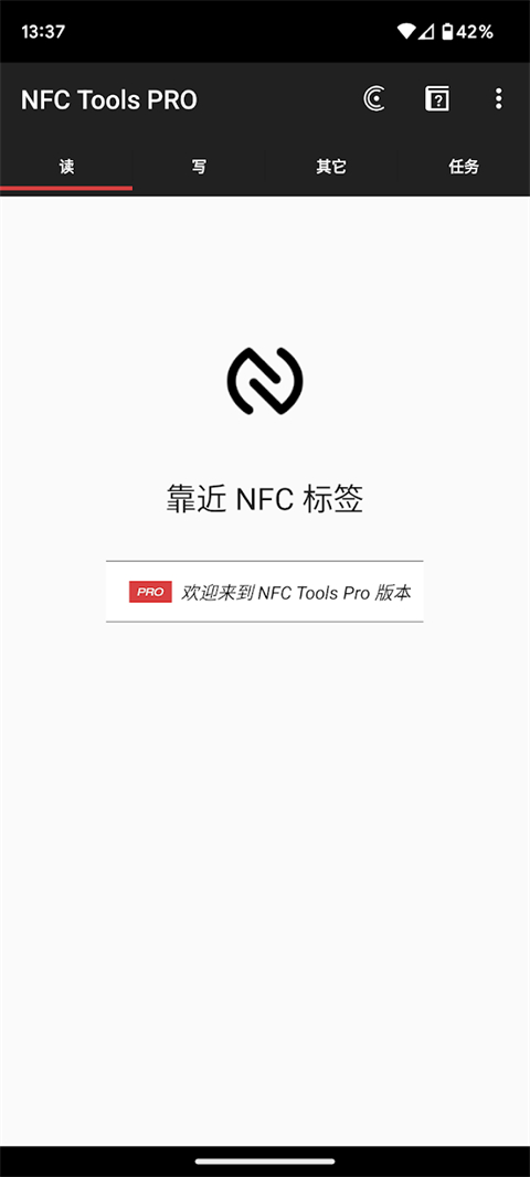 NFC Tools PRO官方正版 第4张图片
