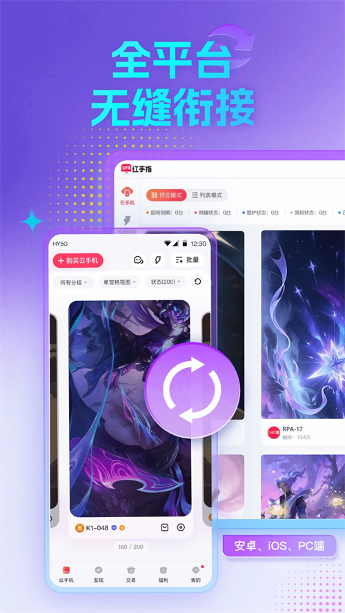 红手指手游传奇通用版 第5张图片