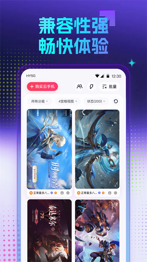 红手指手游传奇通用版 第3张图片